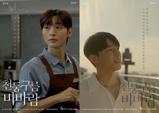 Thundercloud Rainstorm: Drama vs. Original Novel Differences (Ep 1 & 2)